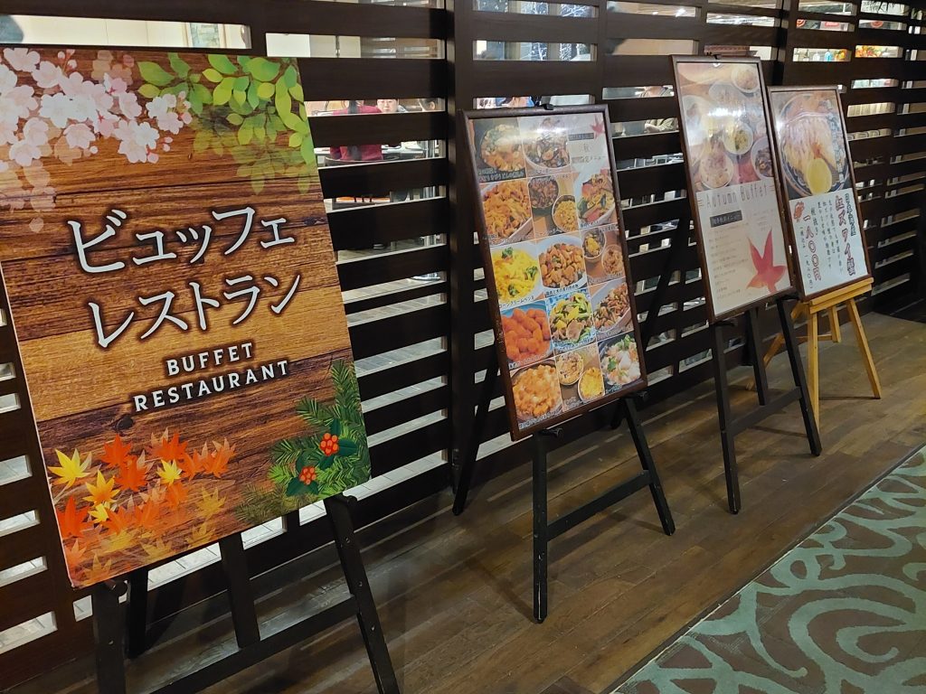 【定山渓万世閣ホテルミリオーネ】宿泊　夕食編