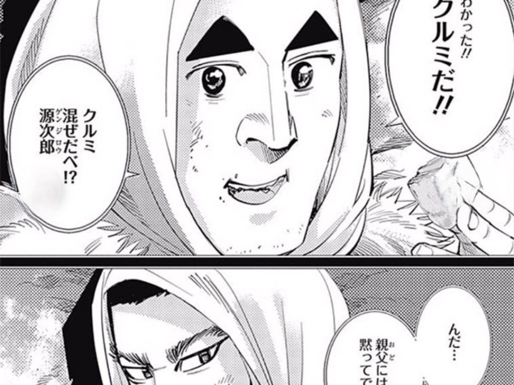 【カネ餅の作り方 】 ゴールデンカムイ好きにおすすめ！
